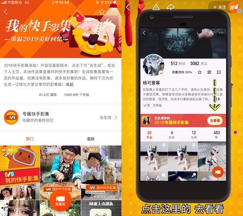 快手故事爆料怎么弄视频,揭秘视频生成背后的秘密 第3张 快手故事爆料怎么弄视频,揭秘视频生成背后的秘密 第3张